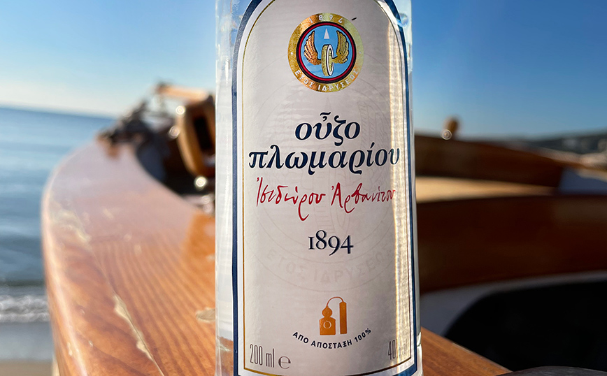 Νέα Διεθνής Διάκριση για το Ούζο Πλωμαρίου Ισιδώρου Αρβανίτου