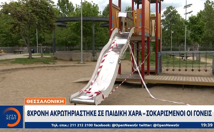 Θεσσαλονίκη: 8χρονη έκοψε το δάχτυλό της στην τσουλήθρα – Παραδόθηκε ο υπεύθυνος συντήρησης των παιδικών χαρών