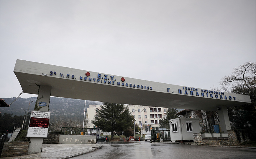 ΕΝΙΘ: Η έλλειψη αναισθησιολόγων στο νοσοκομείο Παπανικολάου οδηγεί σε κίνδυνο αναστολής των τακτικών χειρουργείων