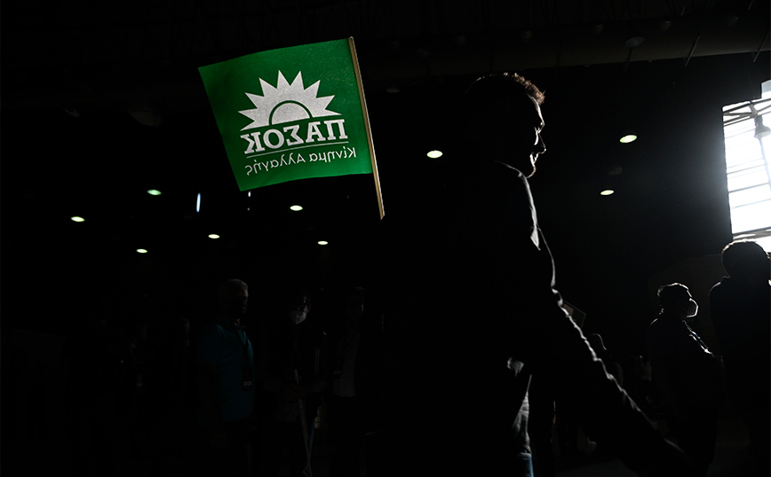 3ο συνέδριο του ΠΑΣΟΚ - Κινήματος Αλλαγής