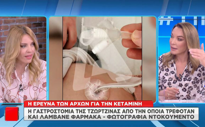 Πάτρα: Μέσω της γαστροστομίας έδινε φάρμακα η Ρούλα Πισπιρίγκου στην Τζωρτζίνα – Τι κατέθεσε νοσηλεύτρια