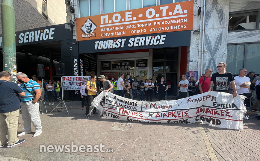 Απεργία ΠΟΕ-ΟΤΑ Απεργία ΠΟΕ-ΟΤΑ