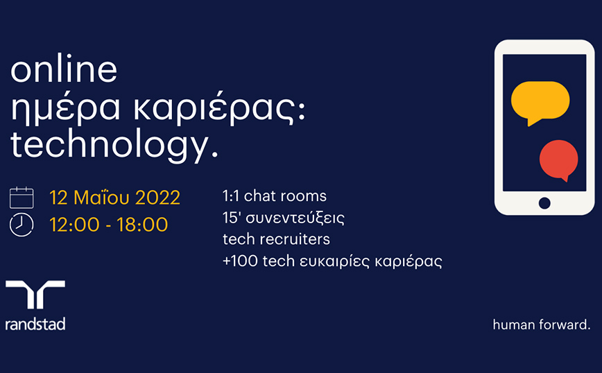 Ημέρα Καριέρας από τη Randstad: Πάνω από 100 θέσεις εργασίας για την πληροφορική και τις νέες τεχνολογίες