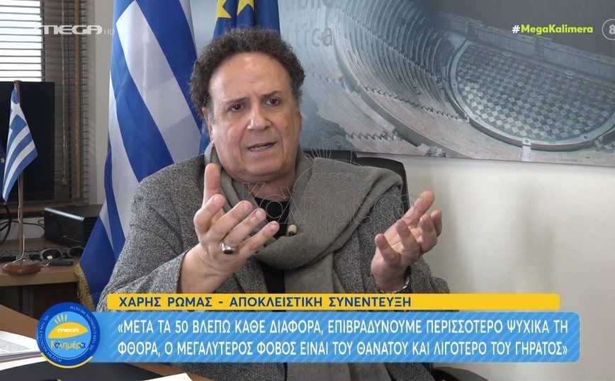 Χάρης Ρώμας: Συμβιώνω αυτή την περίοδο &#8211; Πάντα υπήρχε σχέση, ήμουν ερωτιάρης