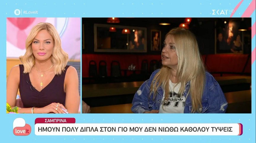 Σαμπρίνα: Όταν δεν πήγα στην Eurovision, δεν αδικήθηκα εγώ, αλλά εσείς