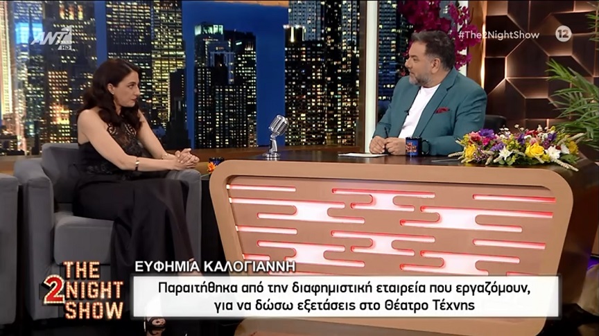 Ευφημία Καλογιάννη: Ο ρόλος της «Ντίνας» στον Σασμό και οι αλλαγές στη ζωή της μετά τη συμμετοχή της στη σειρά