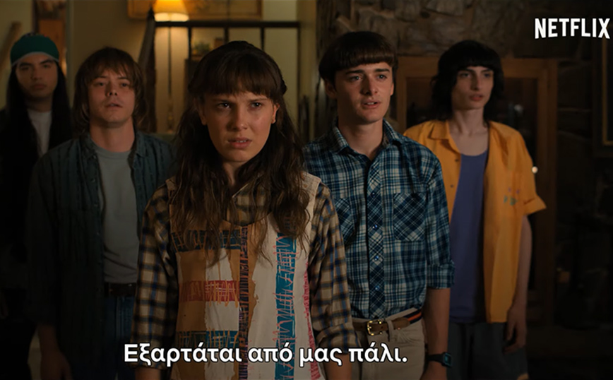 Stranger Things: Ο 4ος κύκλος σήμερα στο Netflix – Τι πρέπει να θυμόμαστε τρία χρόνια μετά την τελευταία σεζόν