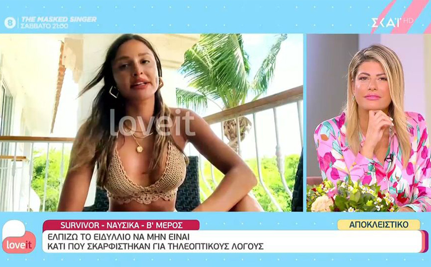 Survivor – Ναυσικά Παναγιωτακοπούλου: Ελπίζω να μην σκαρφίστηκαν το ειδύλλιο Μαρτίκα – Βρισηίδας για τηλεοπτικούς λόγους