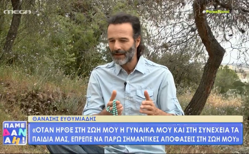 Θανάσης Ευθυμιάδης: Δεν έγινα ούτε ερημίτης, ούτε εγκατέλειψα την Αθήνα &#8211; Έμαθα να αναγνωρίζω τη γυναίκα ως ιερό θηλυκό