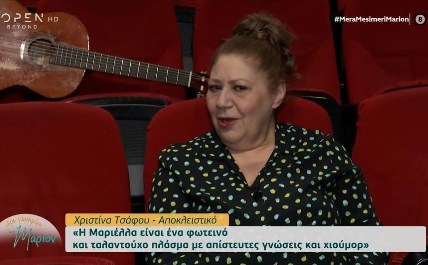 Χριστίνα Τσάφου για Χάρη Ρώμα: «Άκουσε για ένα πρόβλημα υγείας κι έτρεξε αμέσως, να με βοηθήσει»