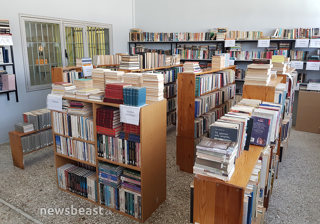 Γυναικείες φυλακές Κορυδαλλού