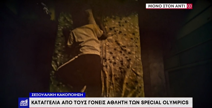 Διακεκριμένος παραολυμπιονίκης καταγγέλλει πως έπεσε θύμα βιασμού από εργαζομένους ιδρύματος
