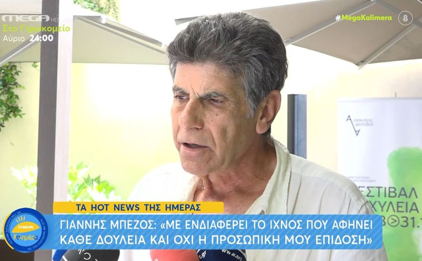 Γιάννης Μπέζος: Υπάρχει η τάση να μην κουράζεται κανείς, εγώ θέλω να κουράζομαι