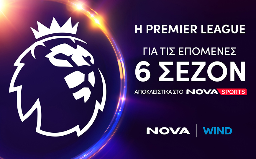 Premier League: It’s Coming Home αποκλειστικά στο Novasports