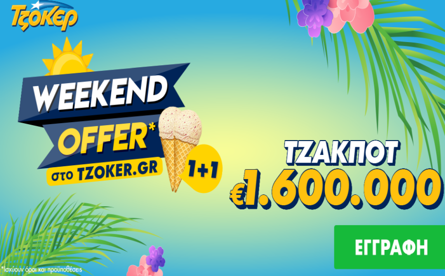 ΤΖΟΚΕΡ: 1,6 εκατ. ευρώ και «Weekend offer 1+1» για τους online παίκτες