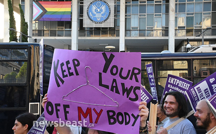Συγκέντρωση έξω από την πρεσβεία των ΗΠΑ για την απαγόρευση των αμβλώσεων στις ΗΠΑ Συγκέντρωση έξω από την πρεσβεία των ΗΠΑ για την απαγόρευση των αμβλώσεων στις ΗΠΑ