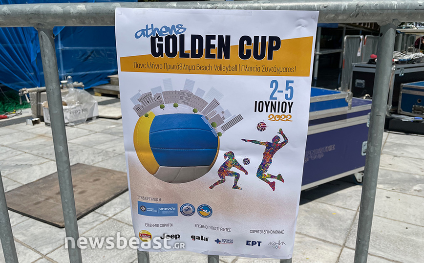 Γήπεδο beach volley στην πλατεία Συντάγματος Εξωτερικός Γήπεδο beach volley στην πλατεία Συντάγματος Εξωτερικός