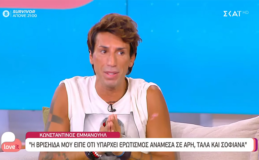 Survivor: Ο Κωνσταντίνος Εμμανουήλ επιμένει ότι υπήρξε φλερτ ανάμεσα σε Άρη Σοϊλέδη και Σοφιάννα Αβραμάκη – «Τους έσωσα»