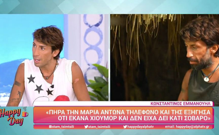 Κωνσταντίνος Εμμανουήλ σε Μαρία Αντωνά: «Έκανα χιούμορ. Όχι Μαρία μου, δεν είδα τίποτα το σοβαρό»