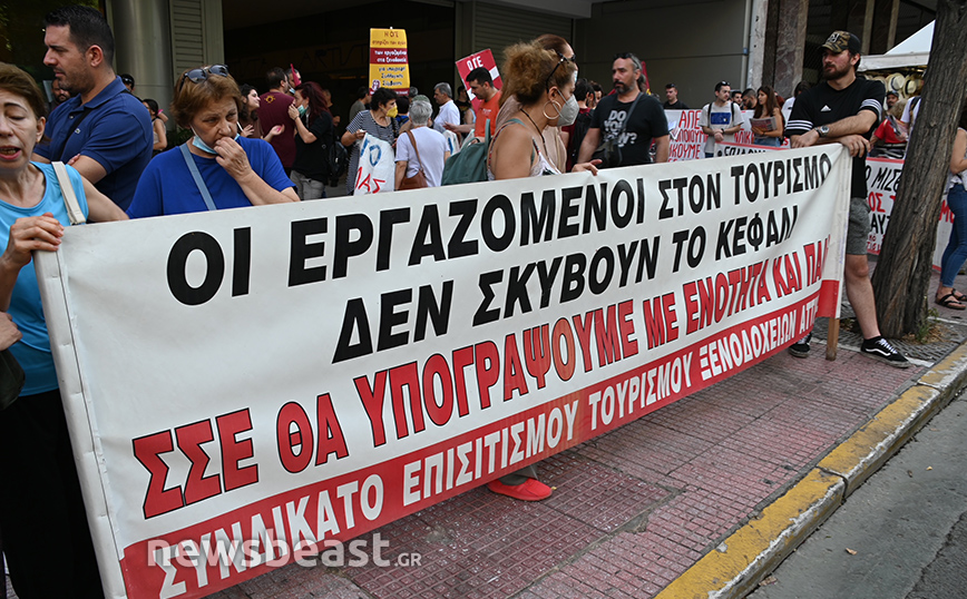 Στους δρόμους εργαζόμενοι στον επισιτισμό &#8211; τουρισμό: «Δεν σκύβουμε το κεφάλι»