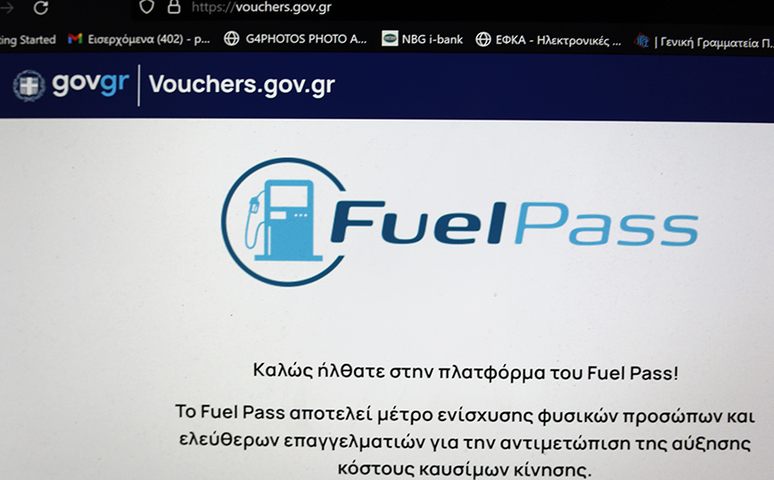 Fuel Pass 2: Πότε ξεκινούν οι αιτήσεις &#8211; Ποιοι και πώς θα λάβουν έξτρα χρήματα