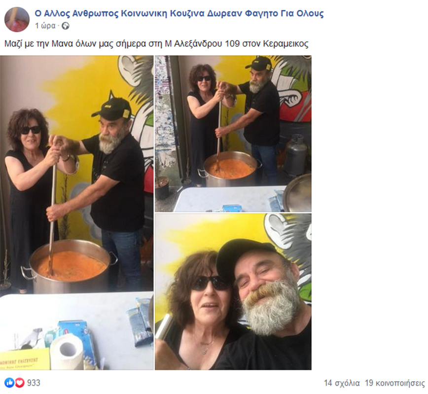 Η Μάγδα Φύσσα στον «Άλλο Άνθρωπο» Η Μάγδα Φύσσα στον «Άλλο Άνθρωπο»