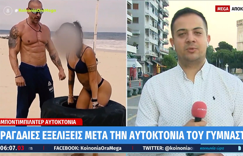 Αυτοκτονία γυμναστή: Είχε αποπειραθεί ξανά να βάλει τέλος στη ζωή του – Ήξερε τη γυναίκα που τον εξαπάτησε από παιδί