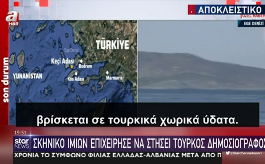Σκηνικό Ιμίων από Τούρκο δημοσιογράφο: «Η Ψέριμος θεωρείται τουρκικό έδαφος &#8211; Η Ελλάδα εισέβαλε σε αυτή το 2004»