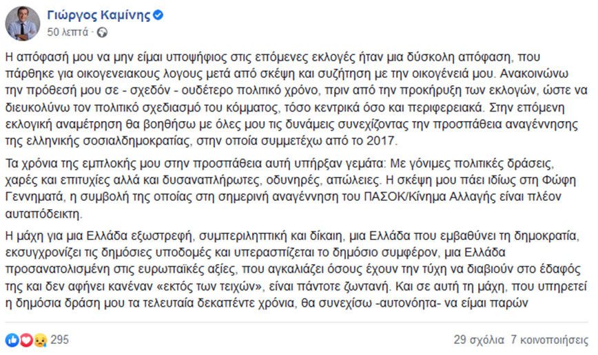 Γιώργος Καμίνης Γιώργος Καμίνης