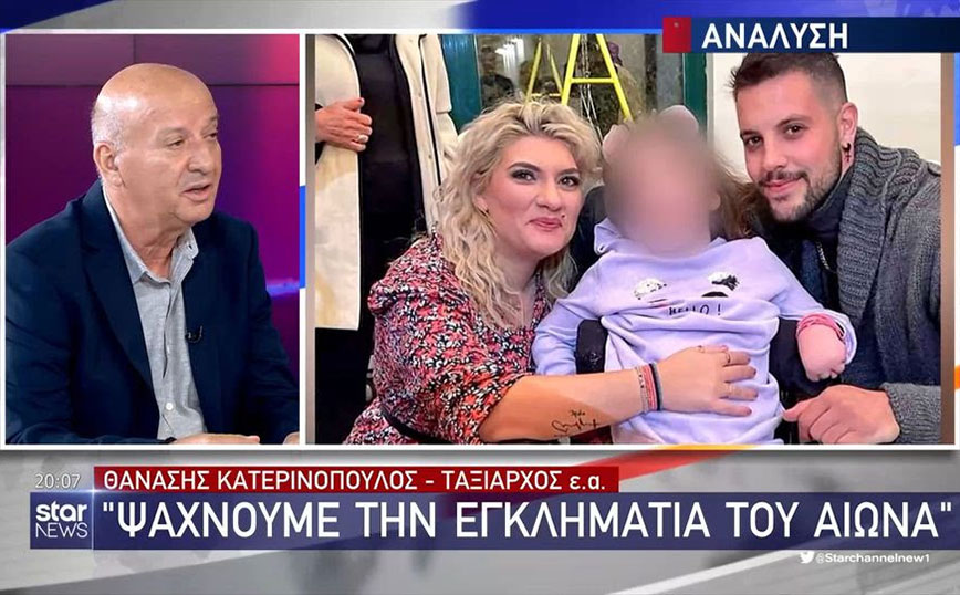Θανάσης Κατερινόπουλος για Πάτρα: «Ψάχνουμε τον εγκληματία του αιώνα»