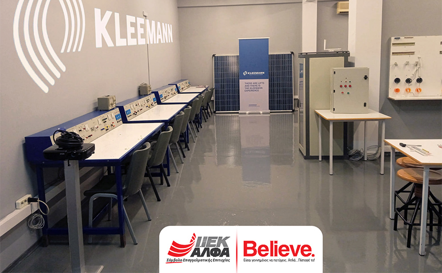 Νέα κορυφαία συνεργασία με την KLEEMANN για τον Τομέα Τεχνικών Επαγγελμάτων του ΙΕΚ ΑΛΦΑ Θεσσαλονίκης
