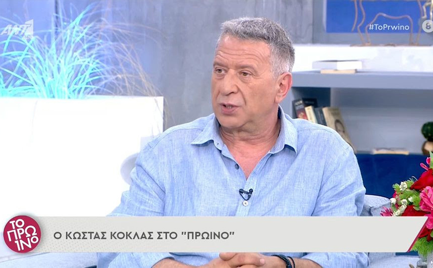 Κώστας Κόκλας: Η εξομολόγηση για τον gay γείτονα του – «Η ζωή του ήταν ένας εφιάλτης»