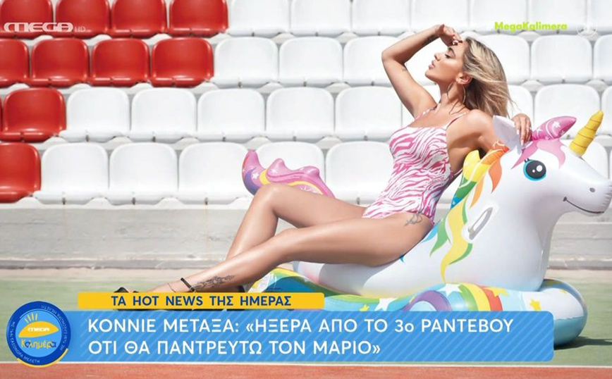 Κόνι Μεταξά: Όλα έτοιμα για το γάμο της με τον Μάριο Καπότση – Στο μυστήριο όμως απαγορεύονται τα… παιδιά