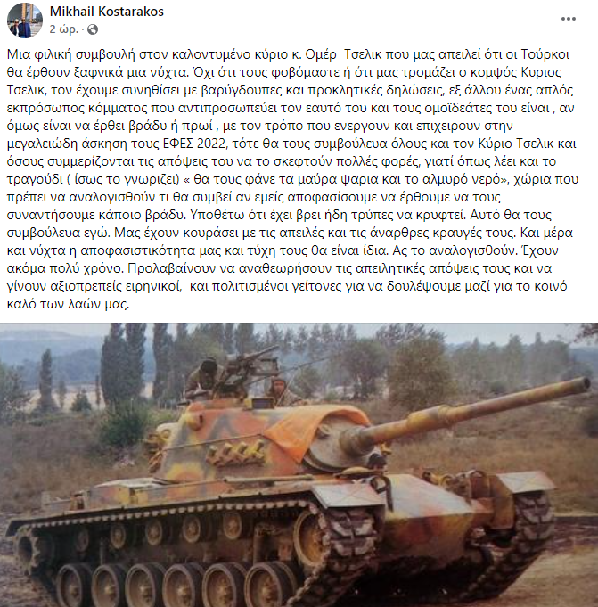 Το μήνυμα του Κωσταράκου στο Facebook Το μήνυμα του Κωσταράκου στο Facebook