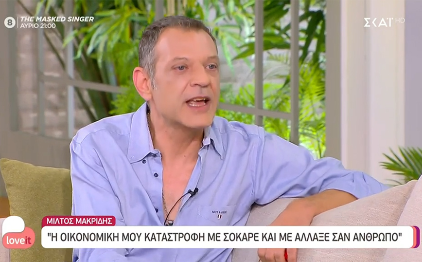 Μίλτος Μακρίδης: Πολλοί μου έλεγαν ότι στη θέση μου θα έβαζαν τέλος στη ζωή τους – Είχα και σκοτεινές στιγμές