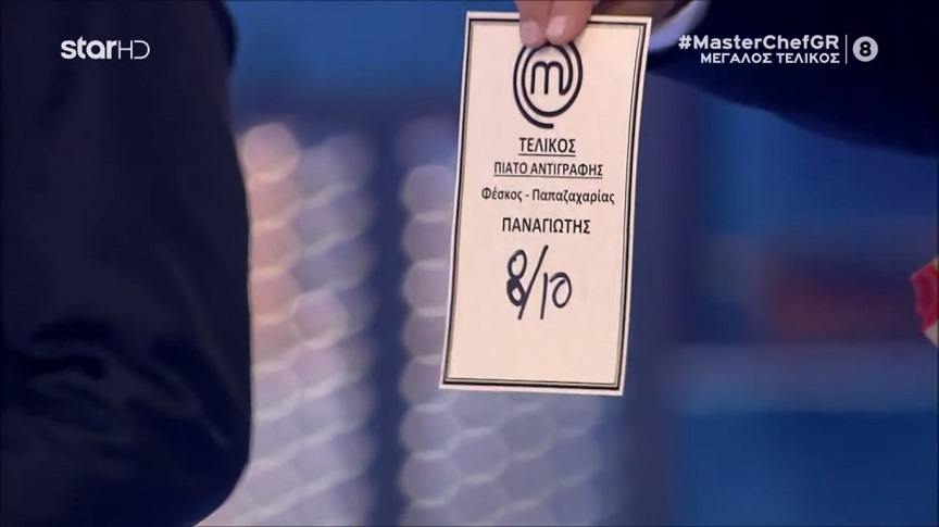 MasterChef Τελικός: Σάλος στο Twitter με τo 8 στη βαθμολογία του Παναγιώτη &#8211; «Είναι ξεδιάντροπα διορθωμένο»