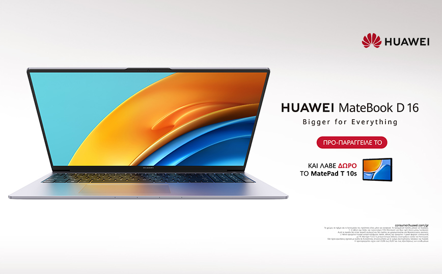 HUAWEI MateBook D 16: αλλάζει τους κανόνες