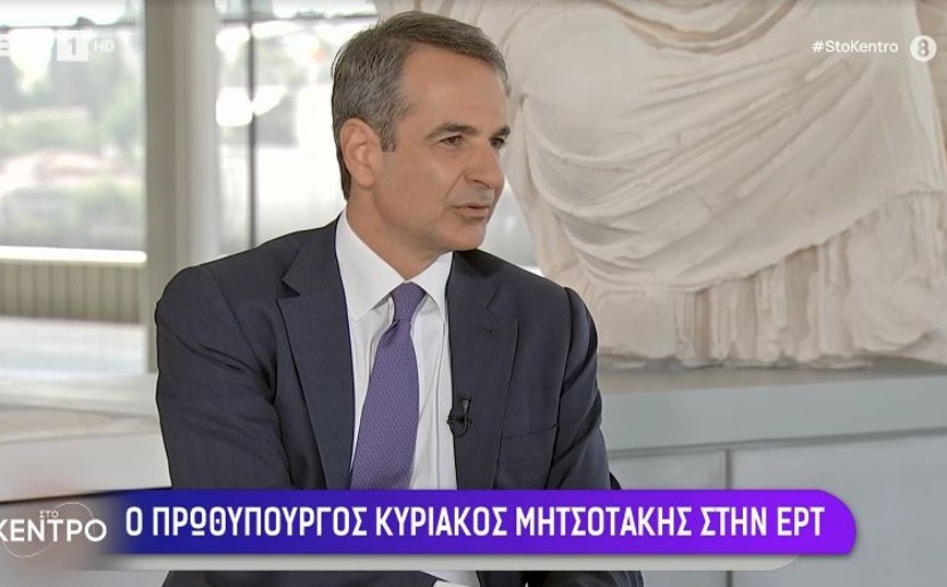 Κυριάκος Μητσοτάκης: Η συμβουλή στον Νίκο Ανδρουλάκη &#8211; «Πρωθυπουργό διαλέγει ο λαός»