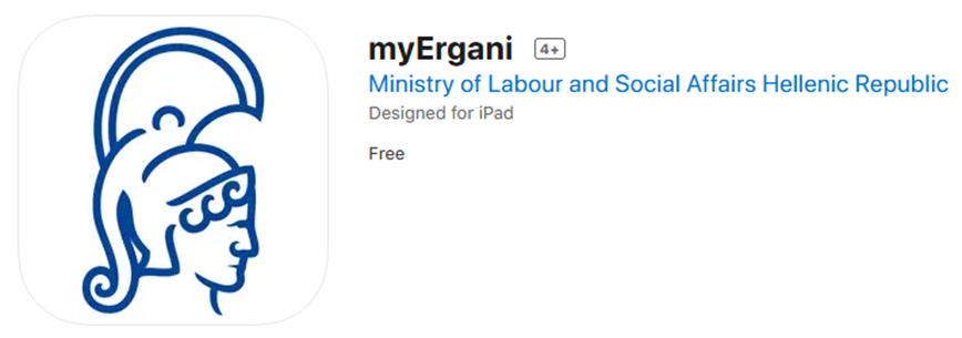 Εφαρμογή myErgani Εφαρμογή myErgani