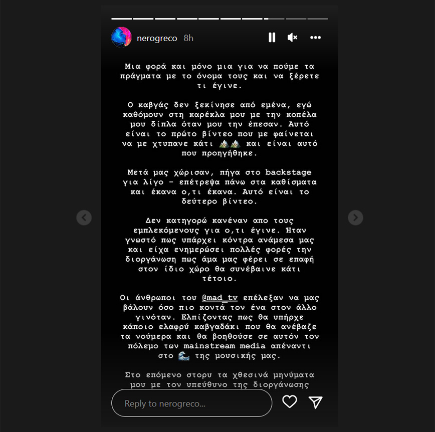 Το story του Light Το story του Light