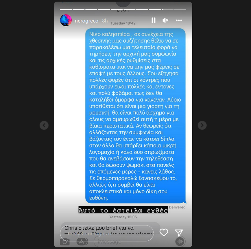 Το story του Light Το story του Light