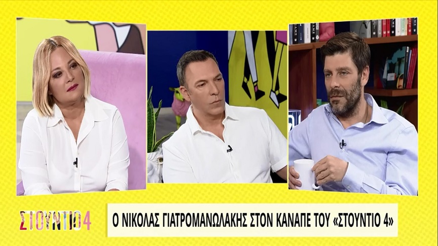 Νικόλας Γιατρομανωλάκης: Αυτός είναι ο λόγος που αποφάσισε να μιλήσει ανοιχτά για τη σεξουαλική του ταυτότητα