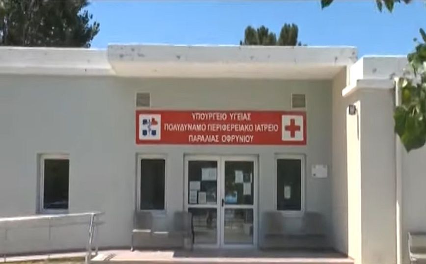 Καβάλα: Άνοιξε το κεφάλι 5χρονης και το Πολυδύναμο Ιατρείο ήταν κλειστό