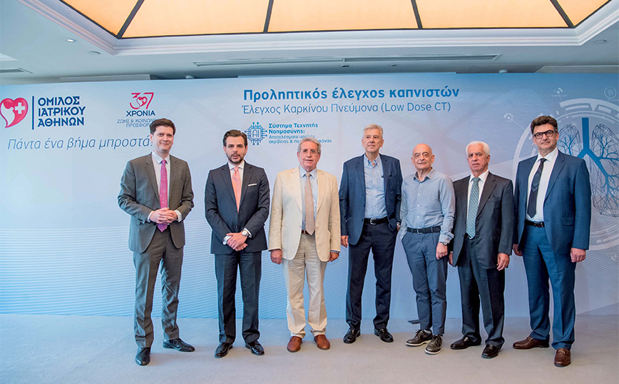 Ο Όμιλος Ιατρικού Αθηνών πρωτοπορεί στην έγκαιρη διάγνωση του καρκίνου του πνεύμονα