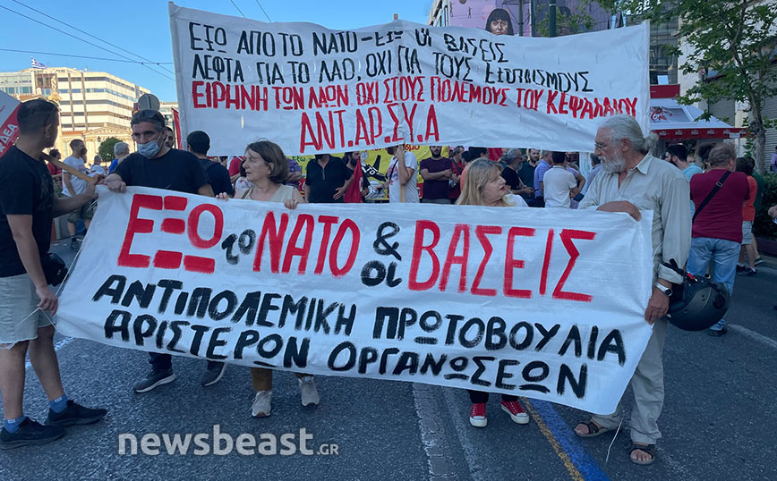 Πορεία στο κέντρο της Αθήνας ενάντια στην Σύνοδο Κορυφής του ΝΑΤΟ – Κλειστή η Πανεπιστημίου