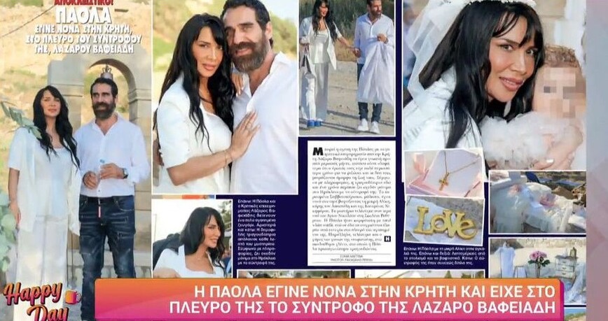 Πάολα: Έγινε νονά στην Κρήτη – Οι φωτογραφίες αγκαλιά με τον σύντροφό της