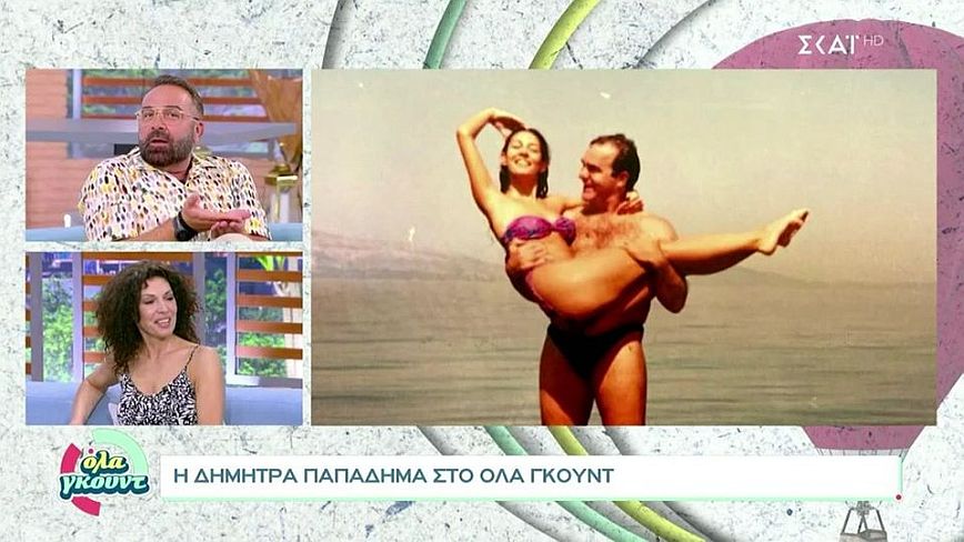 Ναταλί Κάκκαβα σε Δήμητρα Παπαδήμα: «Ήσουν η κρυφή φαντασίωση του άνδρα μου»