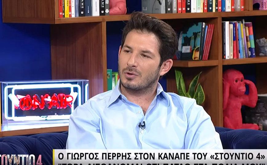 Γιώργος Περρής: Στην ουσία δεν ήταν ακριβώς coming out &#8211; Ήταν μια κίνηση πολιτική