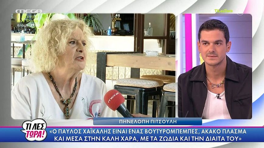 Πηνελόπη Πιτσούλη: Ο Παύλος Χαϊκάλης παρασύρθηκε από την ταινία «Safe Sex» που είχαμε κάνει