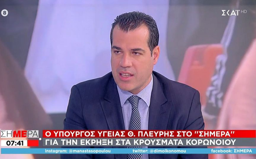 Κορονοϊός &#8211; Πλεύρης: Δεν θα ληφθούν μέτρα ούτε τοπικού χαρακτήρα, παρά την αύξηση των κρουσμάτων